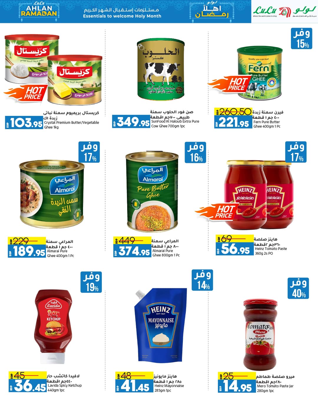 lulu-hypermarket offers from 12feb to 21feb 2025 عروض لولو هايبر ماركت من 12 فبراير حتى 21 فبراير 2025 صفحة رقم 57